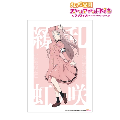 【アルマビアンカ】ラブライブ！虹ヶ咲学園スクールアイドル同好会 描き下ろしイラスト 鐘 嵐珠 繚乱！ビクトリーロードver. A3マット加工ポスター