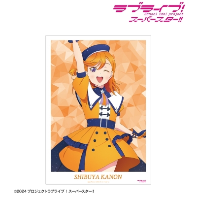 【アルマビアンカ】ラブライブ！スーパースター！！ 描き下ろし 澁谷かのん スーパースター！！ver. A3マット加工ポスター