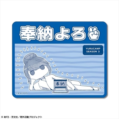【ライセンスエージェント】ゆるキャン△ SEASON3 ステッカー デザイン04（志摩リン）
