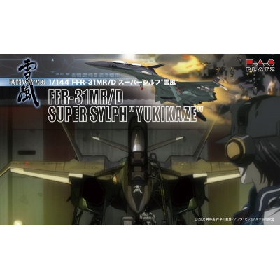 【プラッツ】プラッツ 1/144 戦闘妖精雪風 FFR-31 MR/D スーパーシルフ雪風 （エッチング付属） プラモデル SSY-3SP