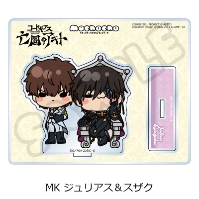【シンクイノベーション】コードギアス 亡国のアキト アクリルスタンド MK ジュリアス＆スザク