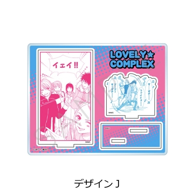 【シンクイノベーション】ラブ★コン アクリルスタンド デザインJ
