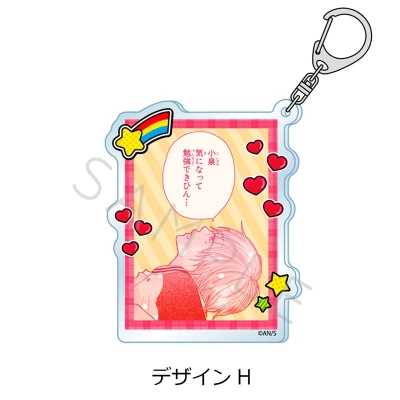【シンクイノベーション】ラブ★コン アクリルキーホルダー デザインH