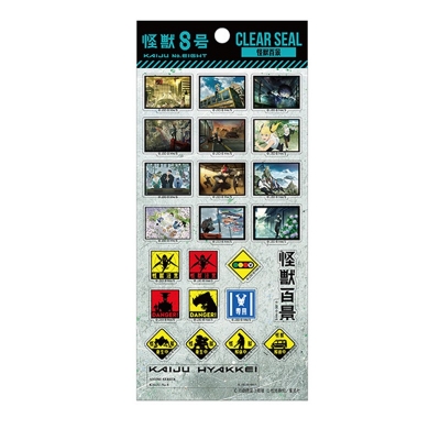 【エンスカイ】怪獣8号 クリアシール 2．怪獣百景 1袋（※同一商品の入数）：12