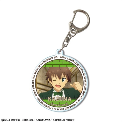 【ライセンスエージェント】この素晴らしい世界に祝福を！3 アクリルキーホルダー デザイン01（カズマ）