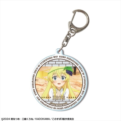 【ライセンスエージェント】この素晴らしい世界に祝福を！3 アクリルキーホルダー デザイン10（アイリス/B）
