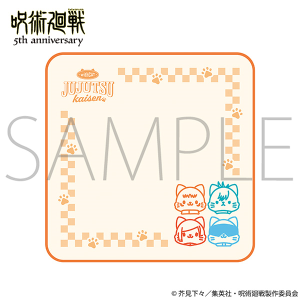 【ムービック】アニメ『呪術廻戦』5周年 withCAT illustration Ver. 刺繍ハンドタオル/渋谷事変