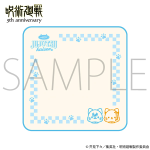 【ムービック】アニメ『呪術廻戦』5周年 withCAT illustration Ver. 刺繍ハンドタオル/懐玉・玉折