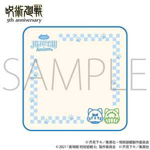 【ムービック】アニメ『呪術廻戦』5周年 withCAT illustration Ver. 刺繍ハンドタオル/劇場版 呪術廻戦 0
