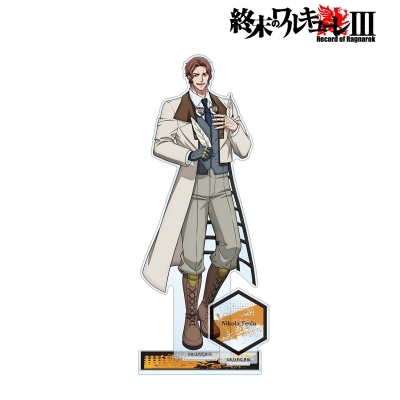 【アルマビアンカ】終末のワルキューレIII ニコラ・テスラ パーツ付きBIGアクリルスタンド