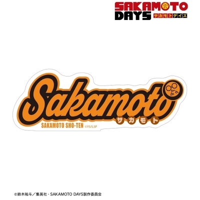 【アルマビアンカ】TVアニメ『SAKAMOTO DAYS』 坂本 太郎 ar-Unity モチーフネームデザイン ダイカットステッカー