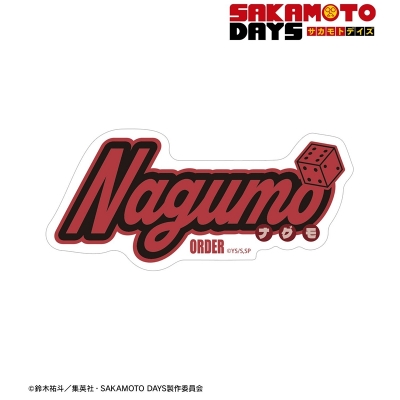 【アルマビアンカ】TVアニメ『SAKAMOTO DAYS』 南雲 ar-Unity モチーフネームデザイン ダイカットステッカー