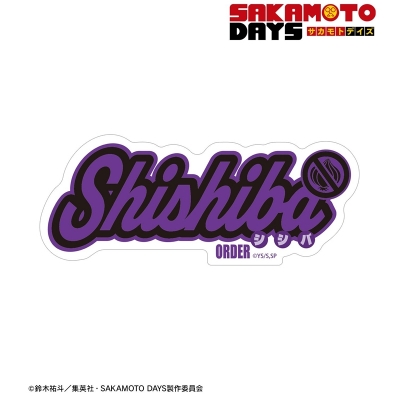 【アルマビアンカ】TVアニメ『SAKAMOTO DAYS』 神々廻 ar-Unity モチーフネームデザイン ダイカットステッカー