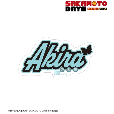 【アルマビアンカ】TVアニメ『SAKAMOTO DAYS』 赤尾 晶 ar-Unity モチーフネームデザイン ダイカットステッカー