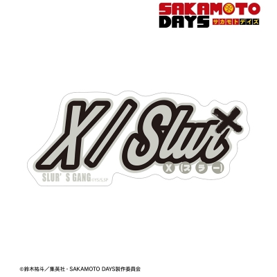 【アルマビアンカ】TVアニメ『SAKAMOTO DAYS』 X（スラー） ar-Unity モチーフネームデザイン ダイカットステッカー