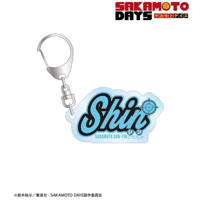 【アルマビアンカ】TVアニメ『SAKAMOTO DAYS』 朝倉 シン ar-Unity モチーフネームデザイン アクリルキーホルダー