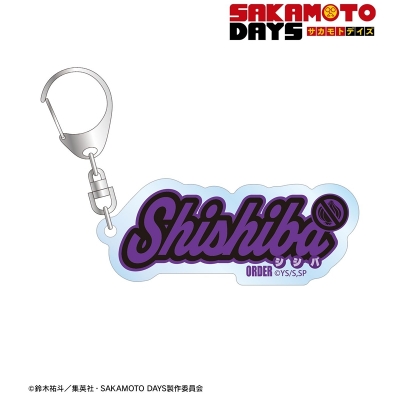 【アルマビアンカ】TVアニメ『SAKAMOTO DAYS』 神々廻 ar-Unity モチーフネームデザイン アクリルキーホルダー