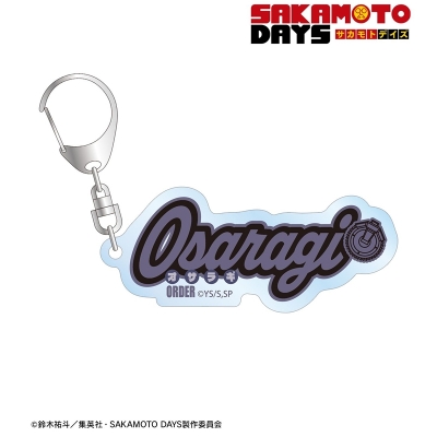 【アルマビアンカ】TVアニメ『SAKAMOTO DAYS』 大佛 ar-Unity モチーフネームデザイン アクリルキーホルダー