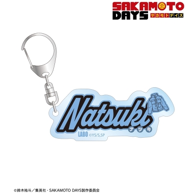 【アルマビアンカ】TVアニメ『SAKAMOTO DAYS』 勢羽 夏生 ar-Unity モチーフネームデザイン アクリルキーホルダー
