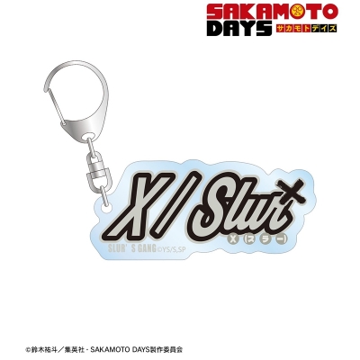 【アルマビアンカ】TVアニメ『SAKAMOTO DAYS』 X（スラー） ar-Unity モチーフネームデザイン アクリルキーホルダー