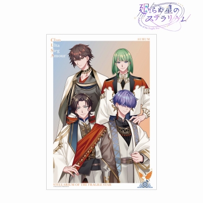 【アルマビアンカ】廻らぬ星のステラリウム オウラン 集合 A3マット加工ポスター