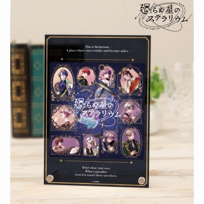 【アルマビアンカ】廻らぬ星のステラリウム メインビジュアル A5アクリルパネル