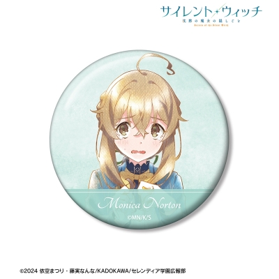 【アルマビアンカ】TVアニメ『サイレント・ウィッチ 沈黙の魔女の隠しごと』 モニカ・ノートン Ani-Art aqua label 100mm缶バッジ