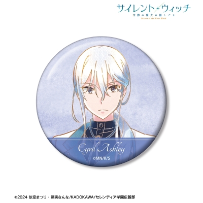 【アルマビアンカ】TVアニメ『サイレント・ウィッチ 沈黙の魔女の隠しごと』 シリル・アシュリー Ani-Art aqua label 100mm缶バッジ