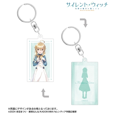 【アルマビアンカ】TVアニメ『サイレント・ウィッチ 沈黙の魔女の隠しごと』 モニカ・ノートン Ani-Art aqua label 両面貼り合わせアクリルキーホルダー