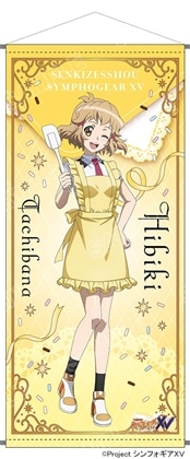 【KADOKAWA】『戦姫絶唱シンフォギアXV』POP UP SHOP 等身大タペストリー 立花 響