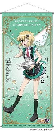 【KADOKAWA】『戦姫絶唱シンフォギアXV』POP UP SHOP 等身大タペストリー 暁 切歌