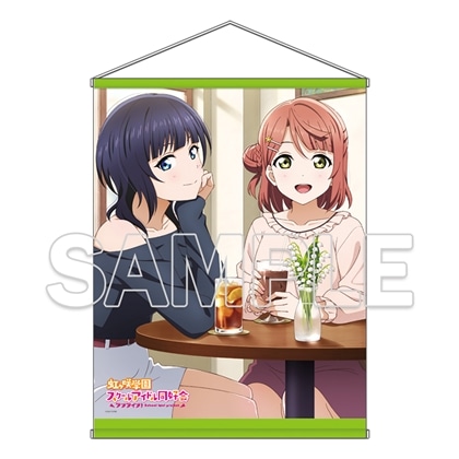 【KADOKAWA】『ラブライブ！虹ヶ咲学園スクールアイドル同好会』B2タペストリー 歩夢＆果林