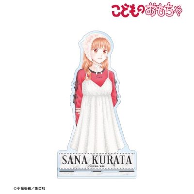 【アルマビアンカ】こどものおもちゃ 小花美穂先生 描き下ろし 倉田紗南 令和ファッションver. BIGアクリルスタンド