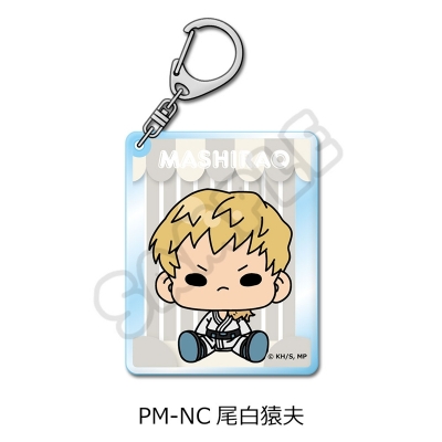 【シンクイノベーション】僕のヒーローアカデミア POTEmocho 第4弾 アクリルキーホルダー PM-NC 尾白猿夫