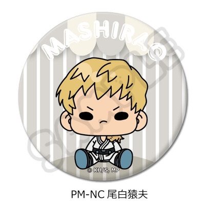 【シンクイノベーション】僕のヒーローアカデミア POTEmocho 第4弾 丸形缶バッジ（57mm） PM-NC 尾白猿夫