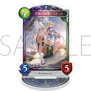 【ムービック】Shadowverse アクリルカードスタンド/万緑の回帰・ラティカ