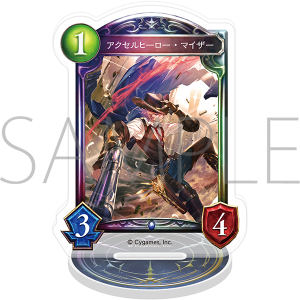 【ムービック】Shadowverse アクリルカードスタンド/アクセルヒーロー・マイザー