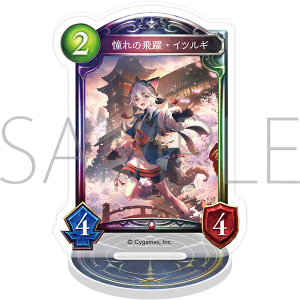 【ムービック】Shadowverse アクリルカードスタンド/憧れの飛躍・イツルギ