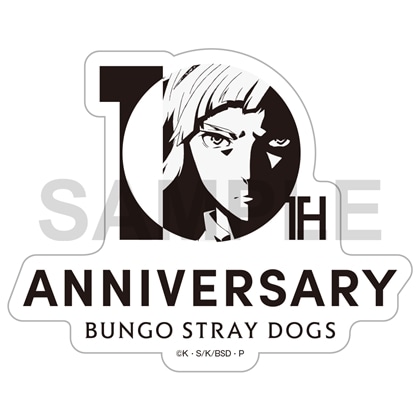 【KADOKAWA】文豪ストレイドッグス 迷ヰ犬達ノ宴 其ノ四 十周年ロゴステッカー