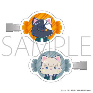 【ムービック】WIND BREAKER withCAT illustration Ver. 前髪クリップ/桜 遥・梶 蓮