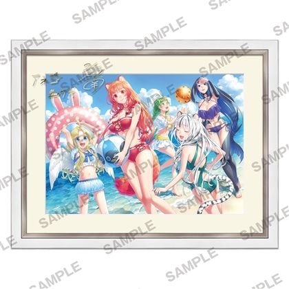 【KADOKAWA】『盾の勇者の成り上がり』複製サイン入りB4キャラファイングラフ 海水浴