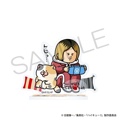 【KADOKAWA】ハイキュー！！ アクリルスタンド 動物と一緒ver. 孤爪研磨