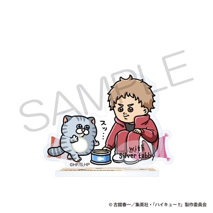【KADOKAWA】ハイキュー！！ アクリルスタンド 動物と一緒ver. 夜久衛輔