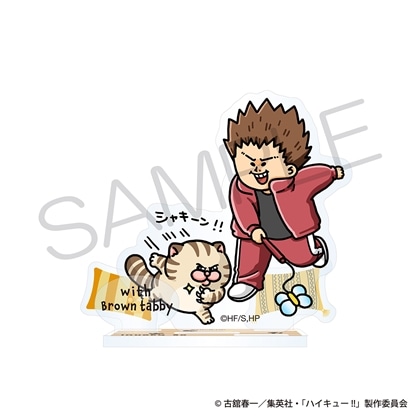 【KADOKAWA】ハイキュー！！ アクリルスタンド 動物と一緒ver. 犬岡 走