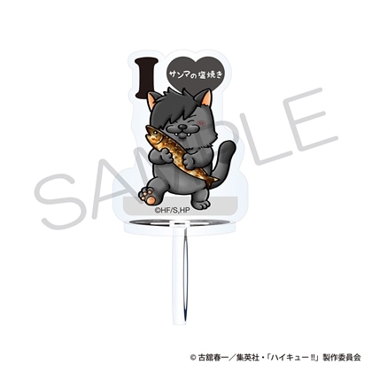 【KADOKAWA】ハイキュー！！ アクリルリングスタンド 大好物ver. クロオネコ