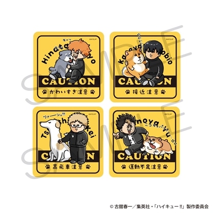 【KADOKAWA】ハイキュー！！ ステッカー4枚セット 動物と一緒ver. 烏野高校