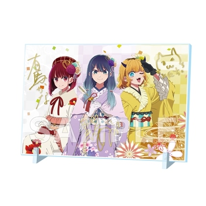 【KADOKAWA】【推しの子】箔押しサイン入りアクリルパネル 有馬かな・黒川あかね・MEMちょ New Year 2026 ver.