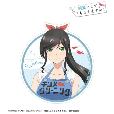【アルマビアンカ】TVアニメ「綺麗にしてもらえますか。」 金目綿花奈 ダイカットステッカー