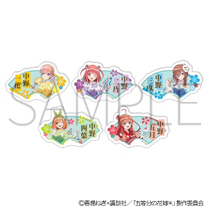 【ムービック】五等分の花嫁＊ お名前バッジコレクション 1BOX入数：5