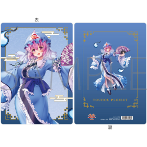 【ムービック】東方Project 下敷/西行寺幽々子